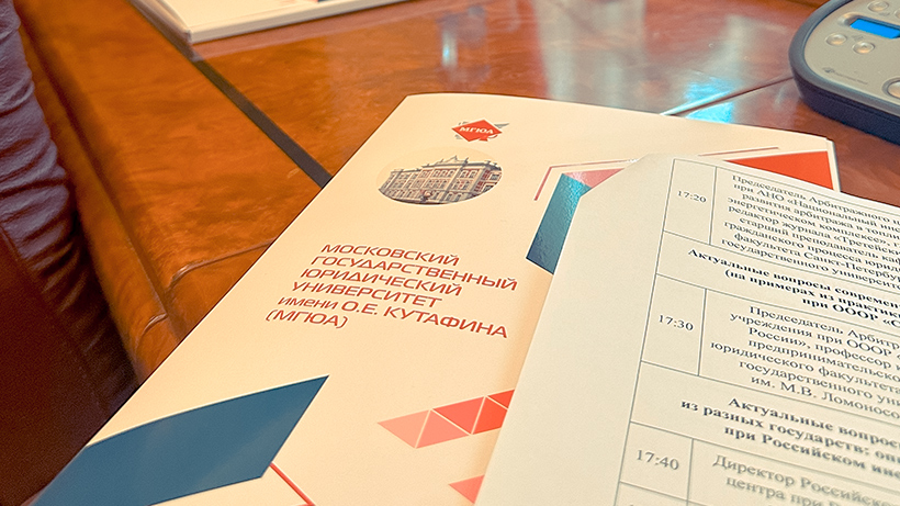 Круглый стол